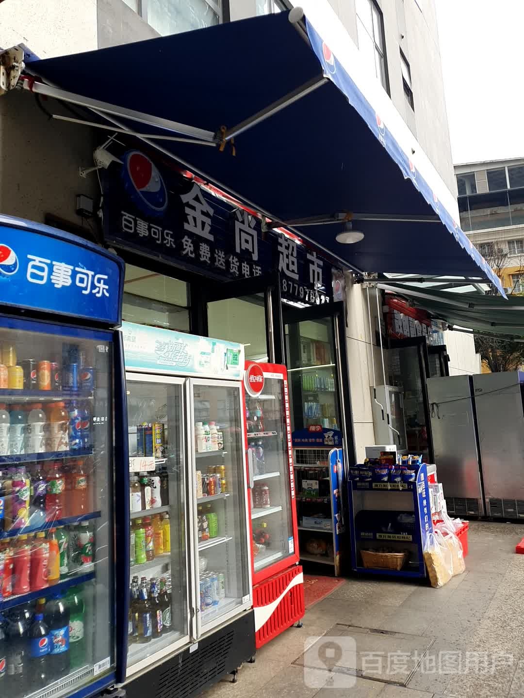 金尚超市