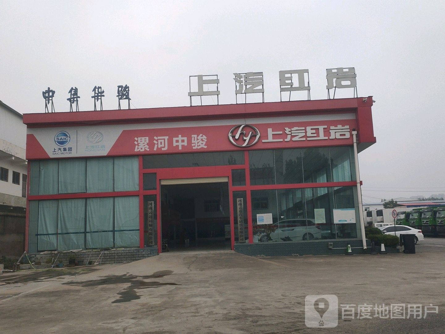上汽红岩