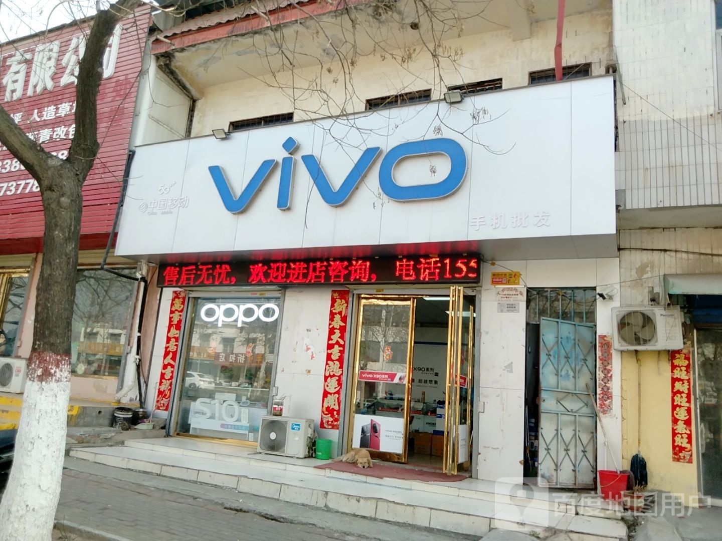 VIVO(北京中路店)