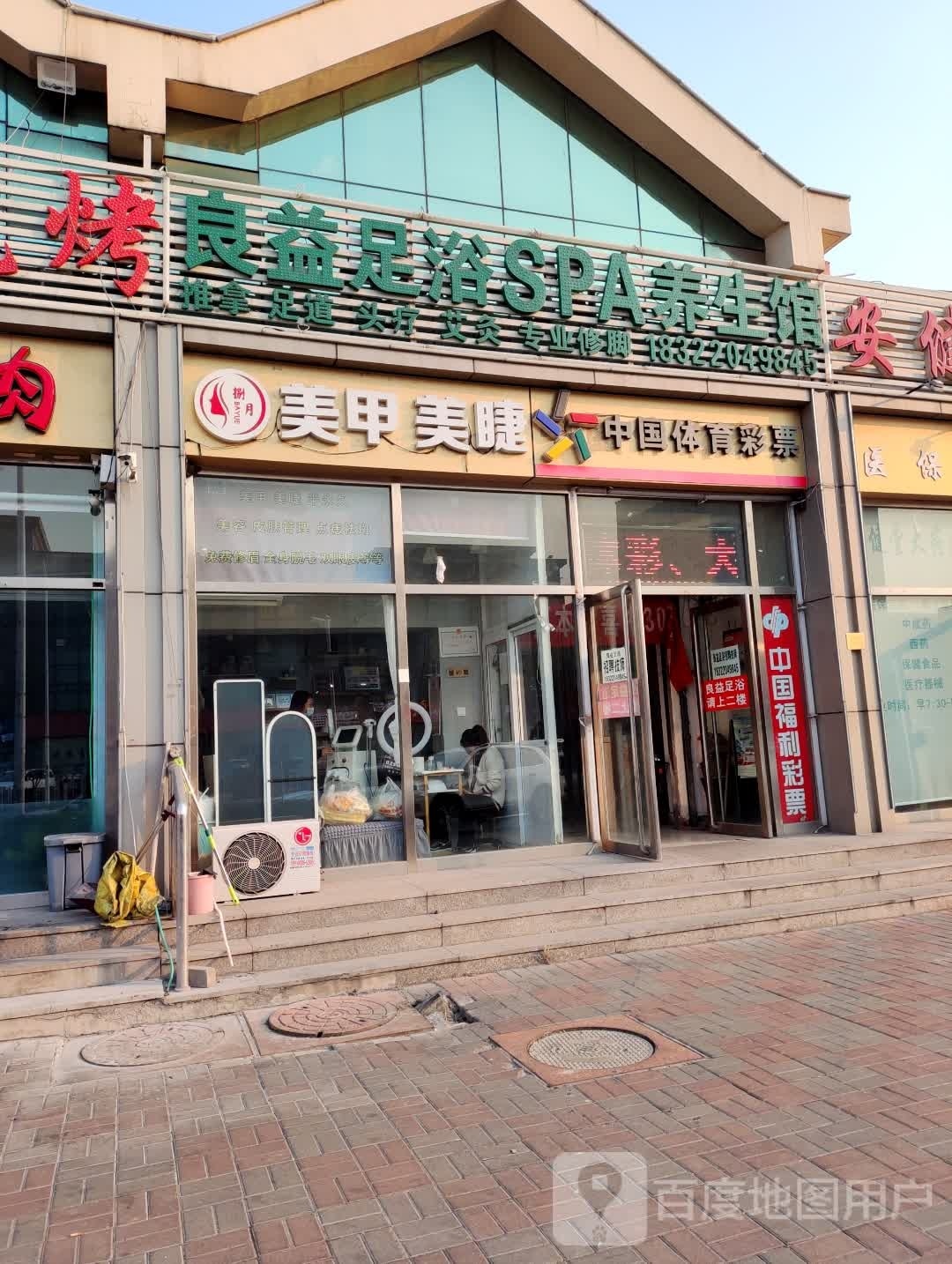 捌月美睫美甲