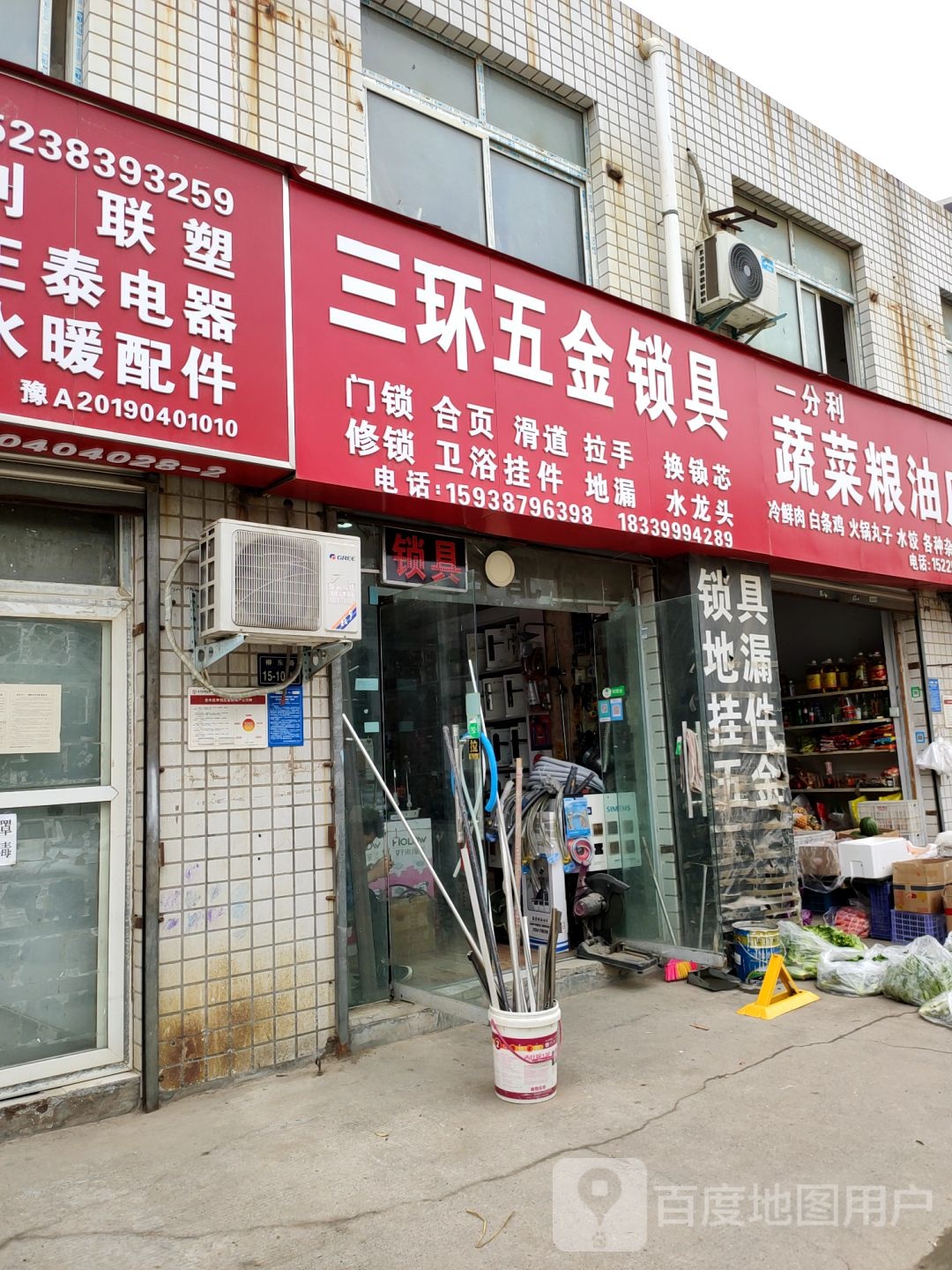 三环锁业(光明路店)