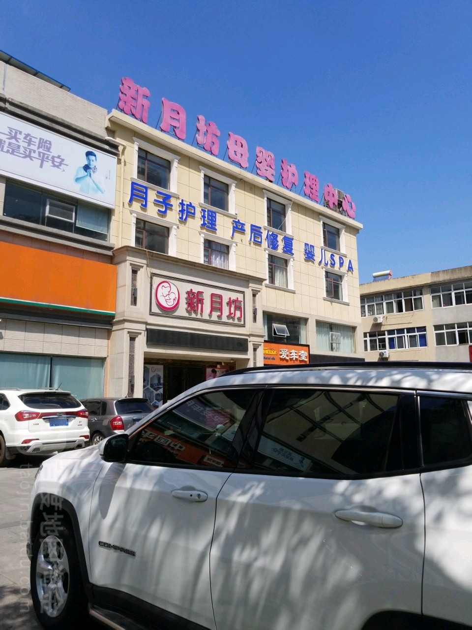 新月坊月子护理产后修复