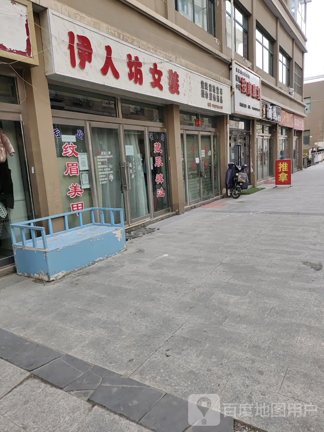 骋骁中医按摩康复