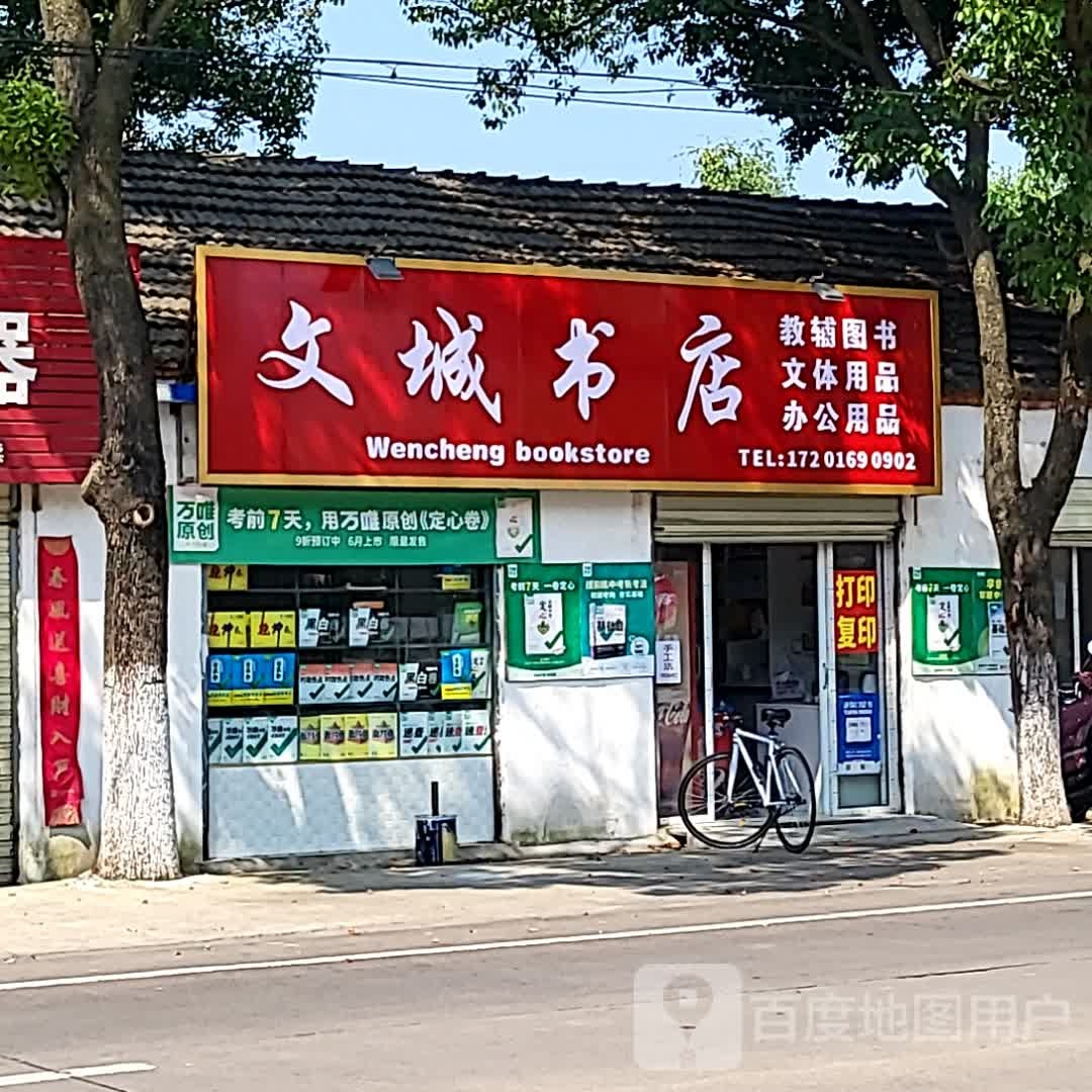 邂坶城文蚕书店(中业广场购物中心店)