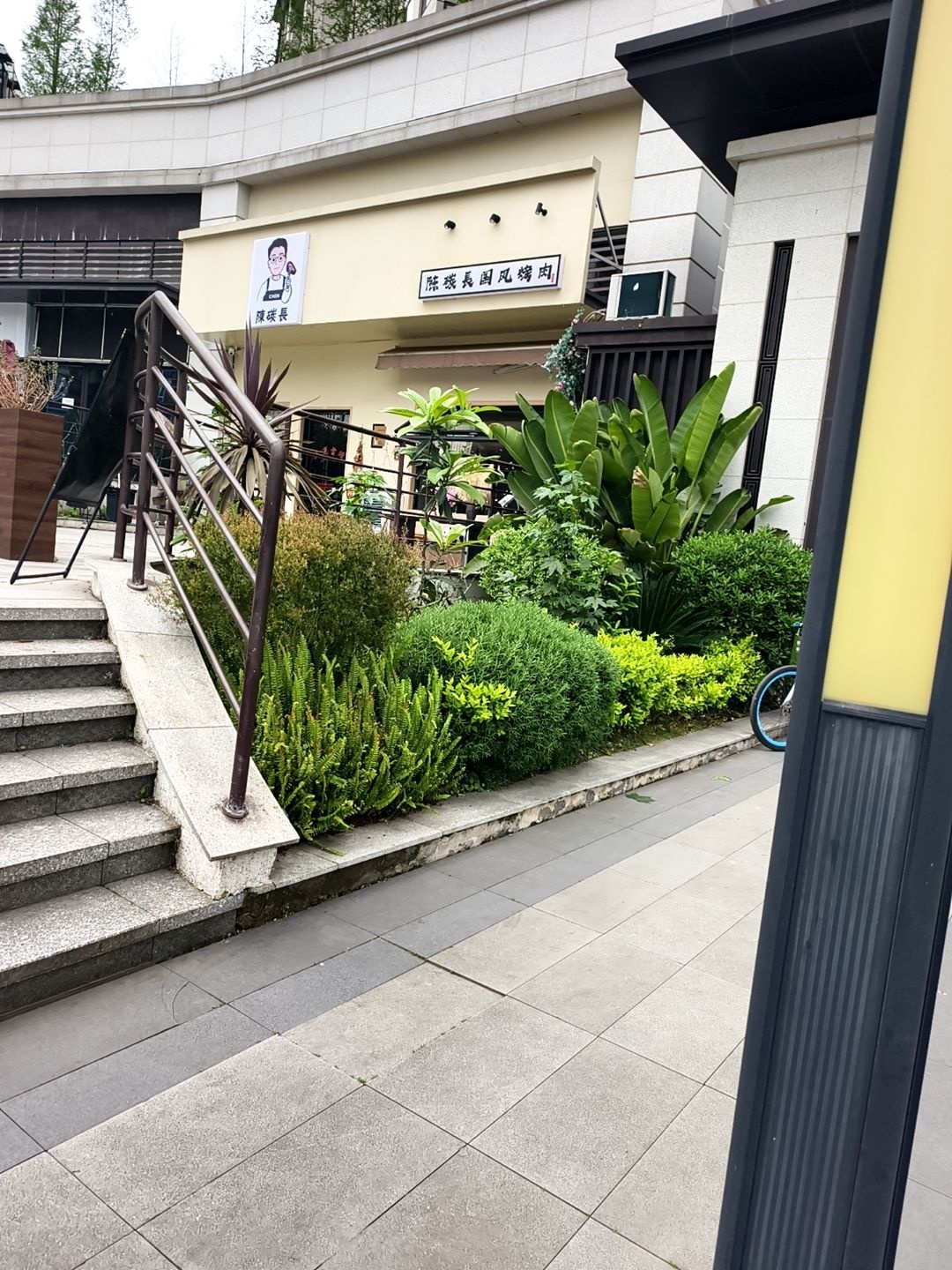 陈碳长国风烤肉(仁和店)