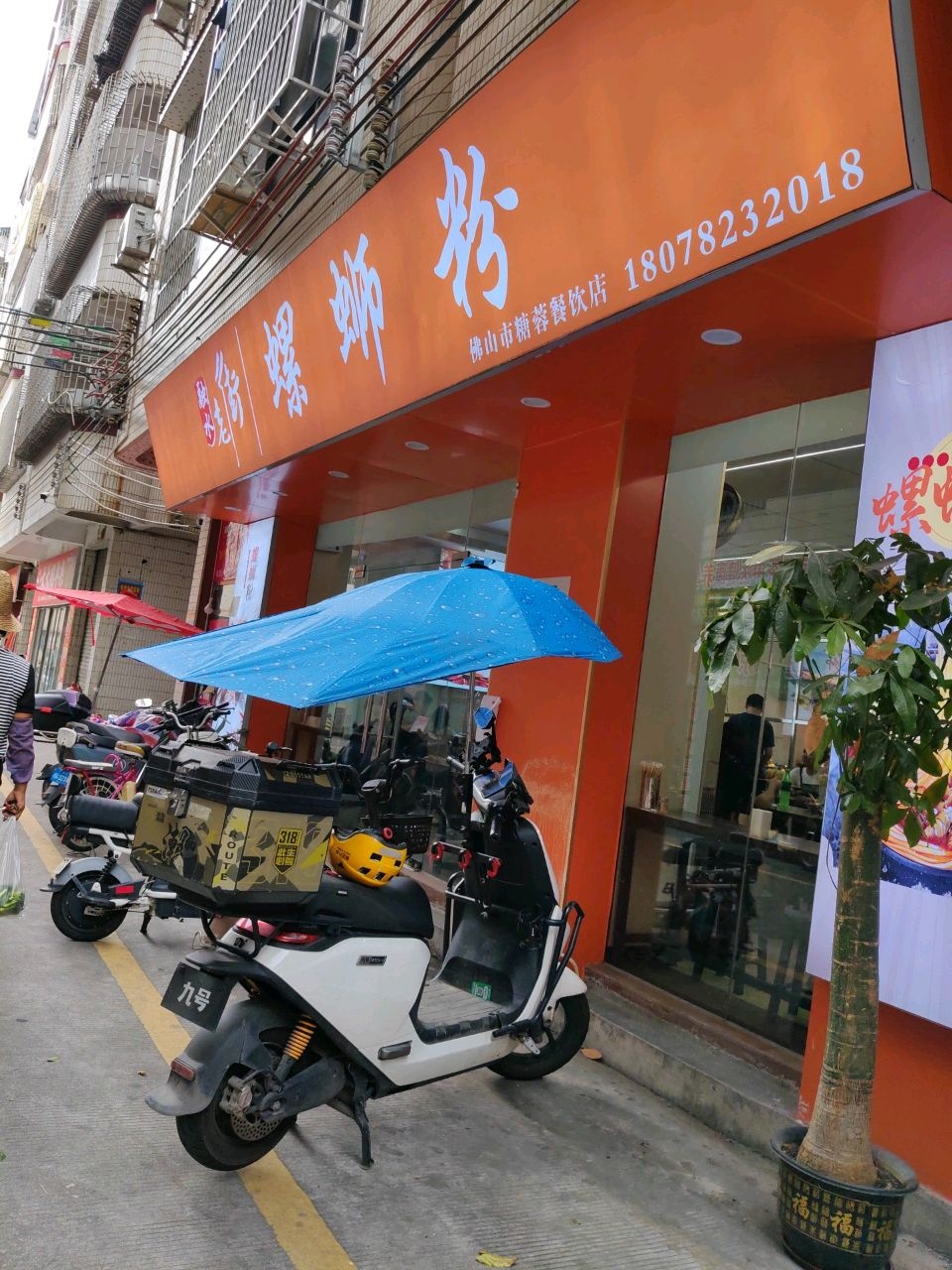 融水老街螺蛳粉·鸭脚煲(禅城店)