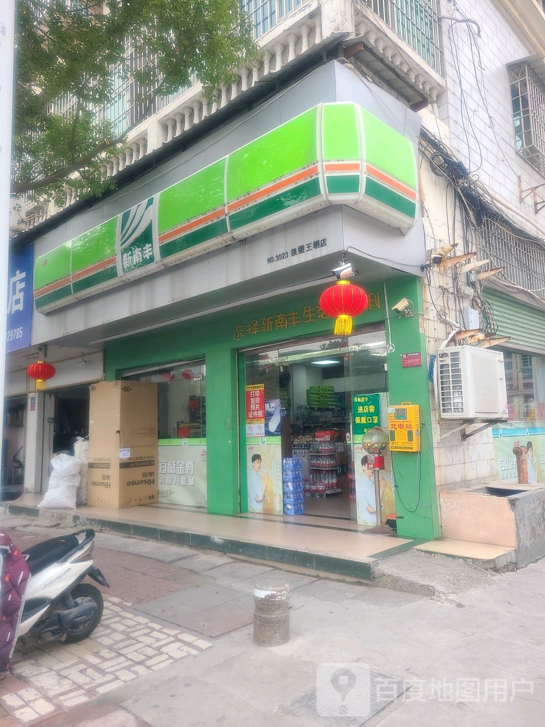 鑫南通(凯撒王朝店)