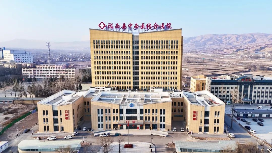 陇西县中西医结合医院(西郊分院)