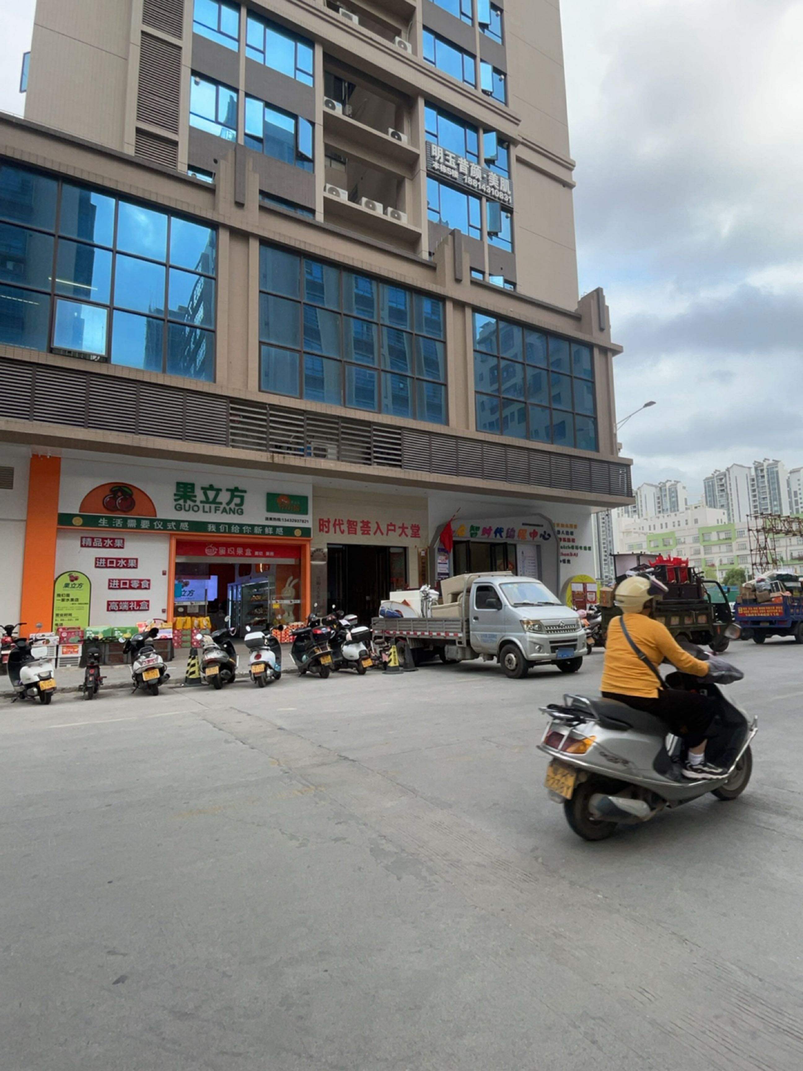 果立方(桂圆东路店)