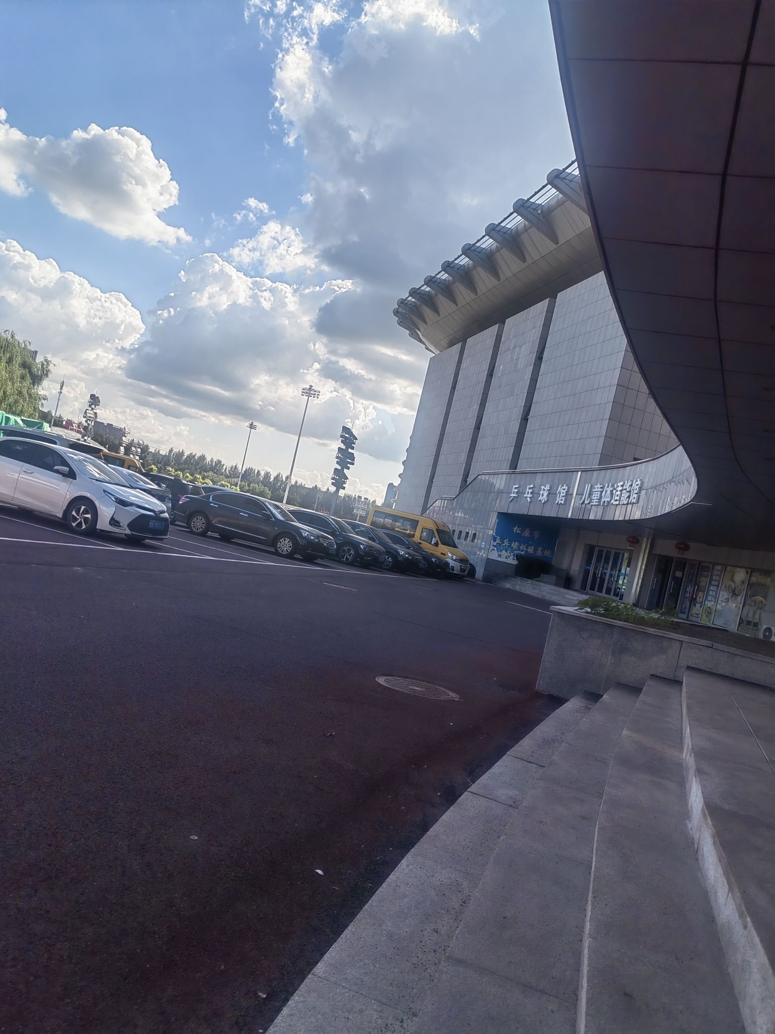 松原市全民健身中心