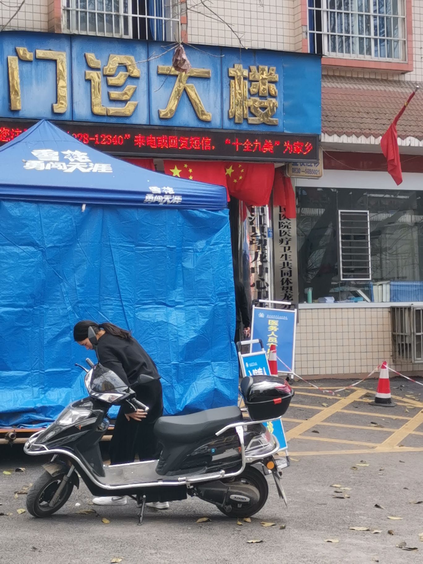 合江县望龙中心卫生院