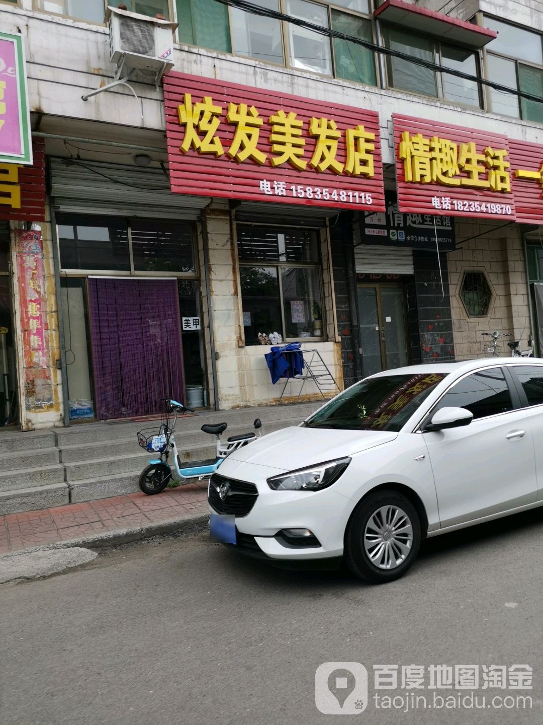伊树·炫发美发店(小南街店)