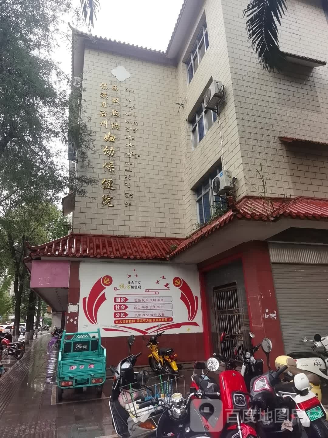 西双版纳州社会保险中心