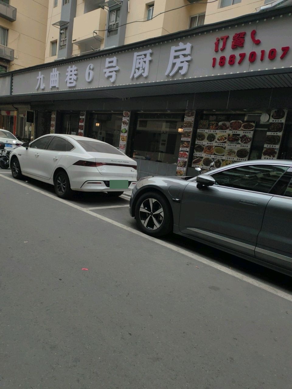 九曲巷9号厨房(九曲巷店)