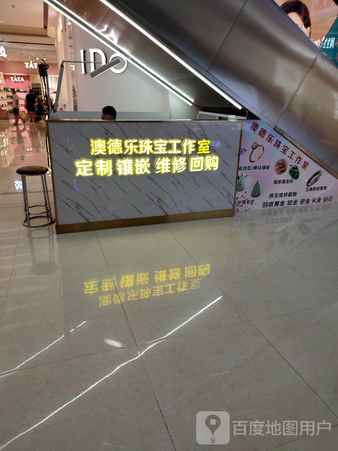 澳德乐珠宝工作室(澳德乐时代广场店)