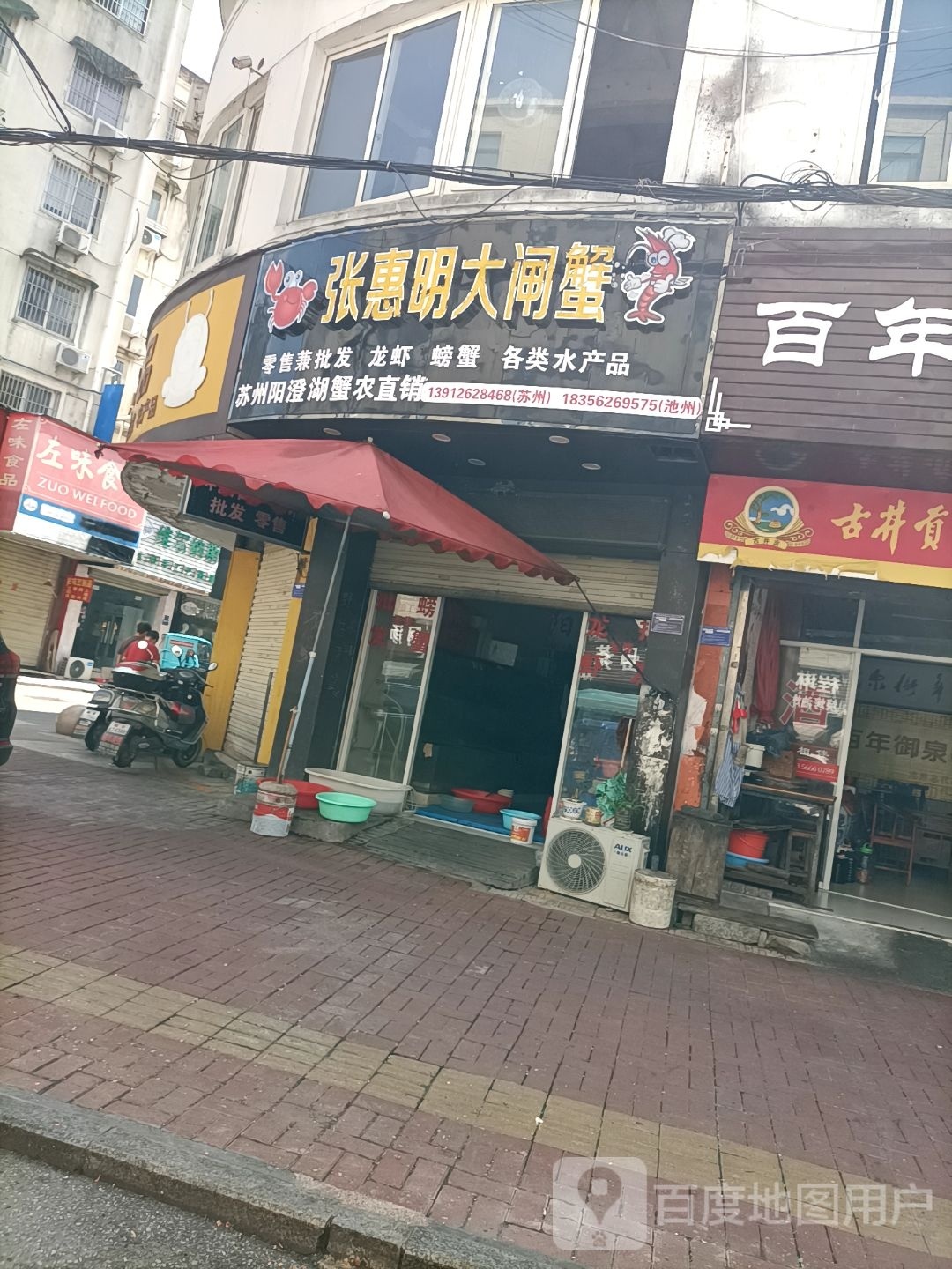 酹明惠槁张大闸蟹