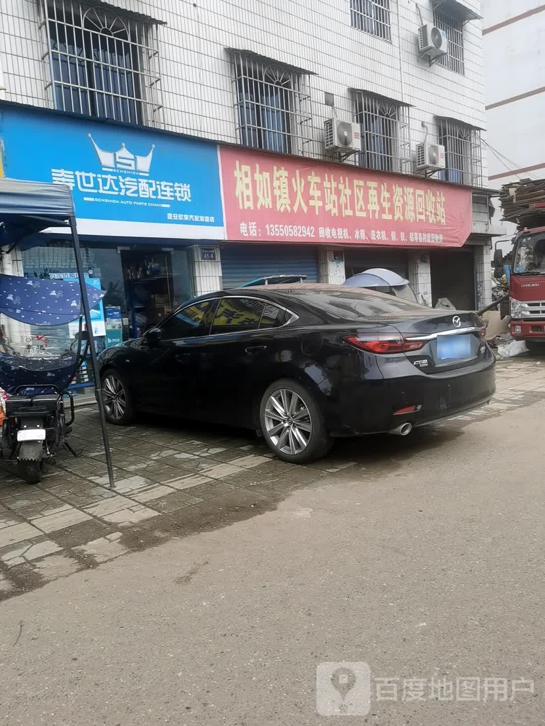 相如火车站社区再生资源回收点