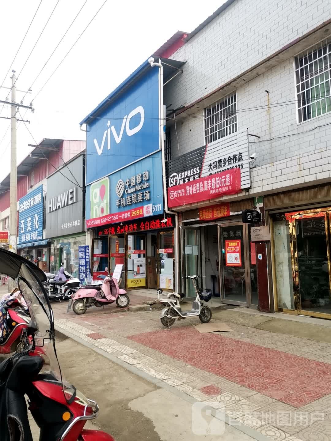 社旗县大冯营镇VIVO(文化路店)