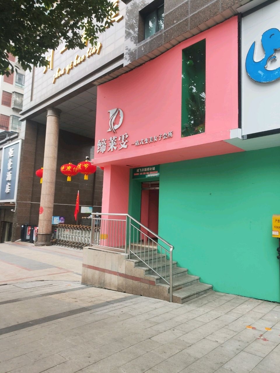 缔莱雯Skin Care拯救问题肌(西外仁和店)