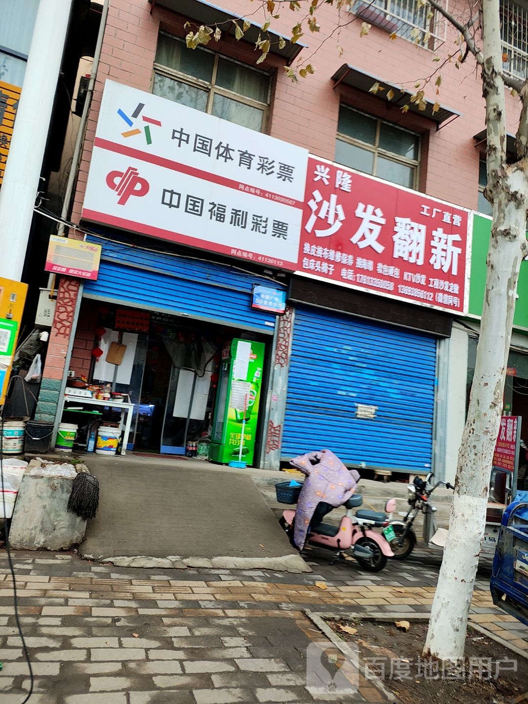 兴隆沙发翻新(百里奚店)