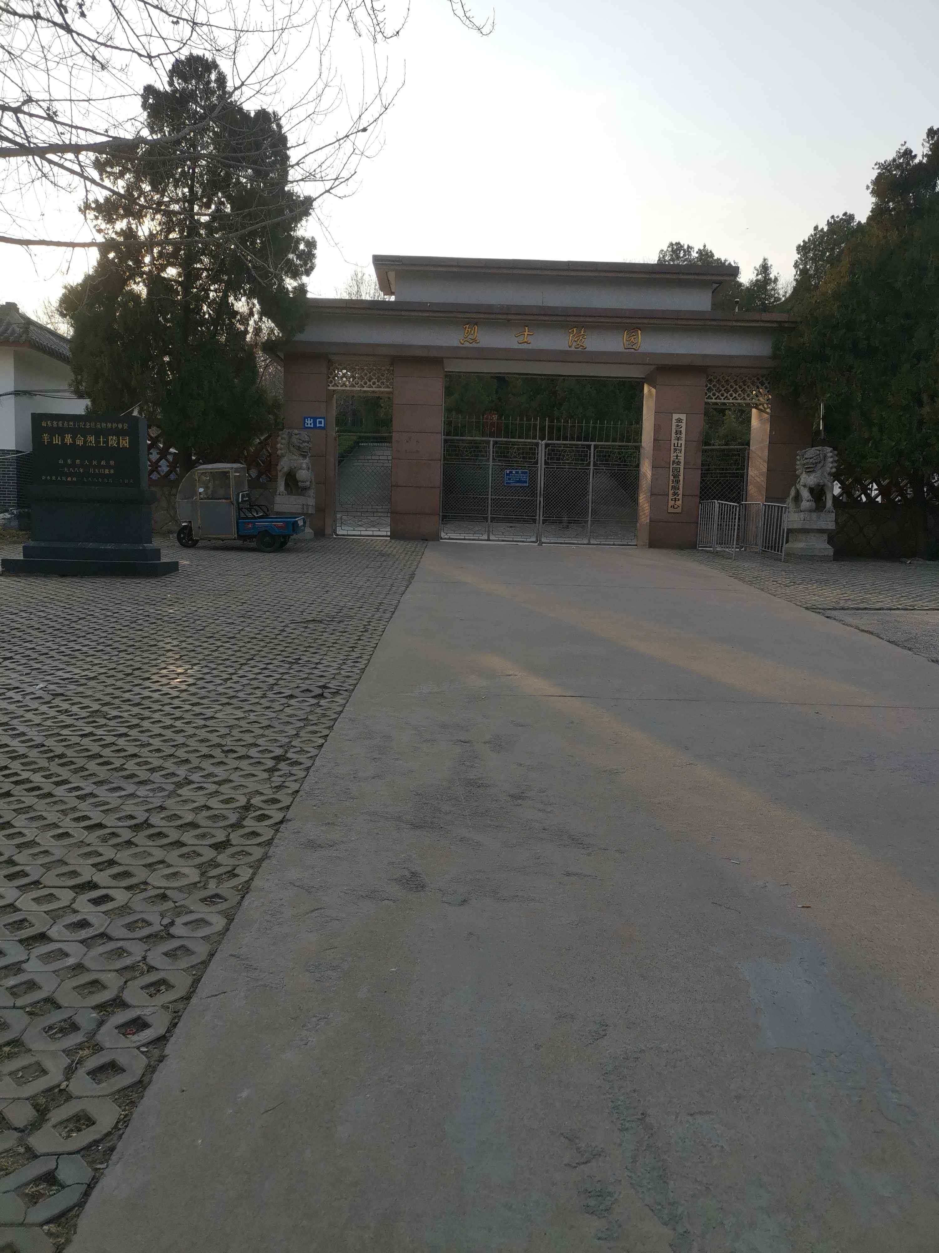 羊山革命烈士陵园