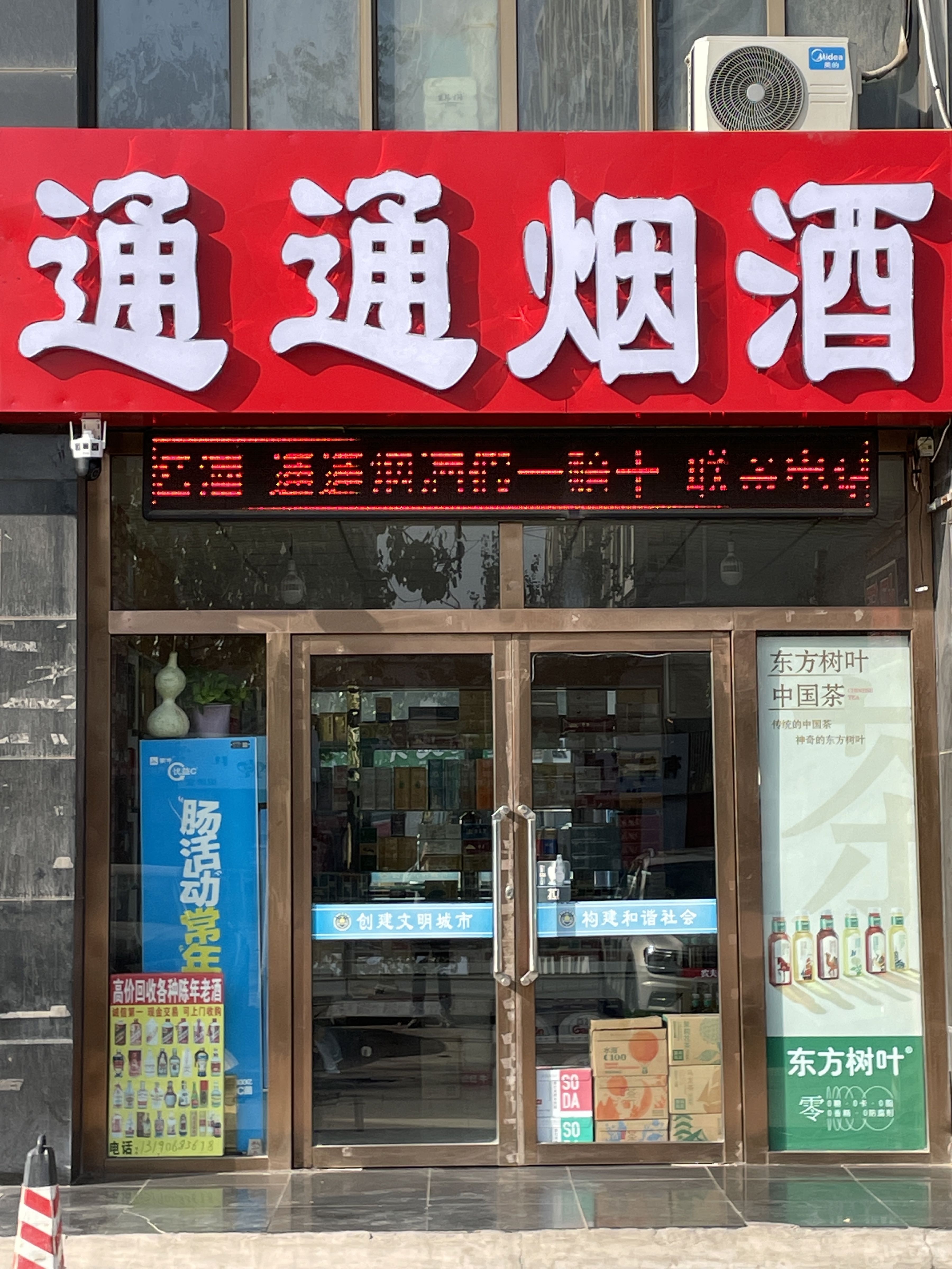 通通烟酒茶(电子烟)