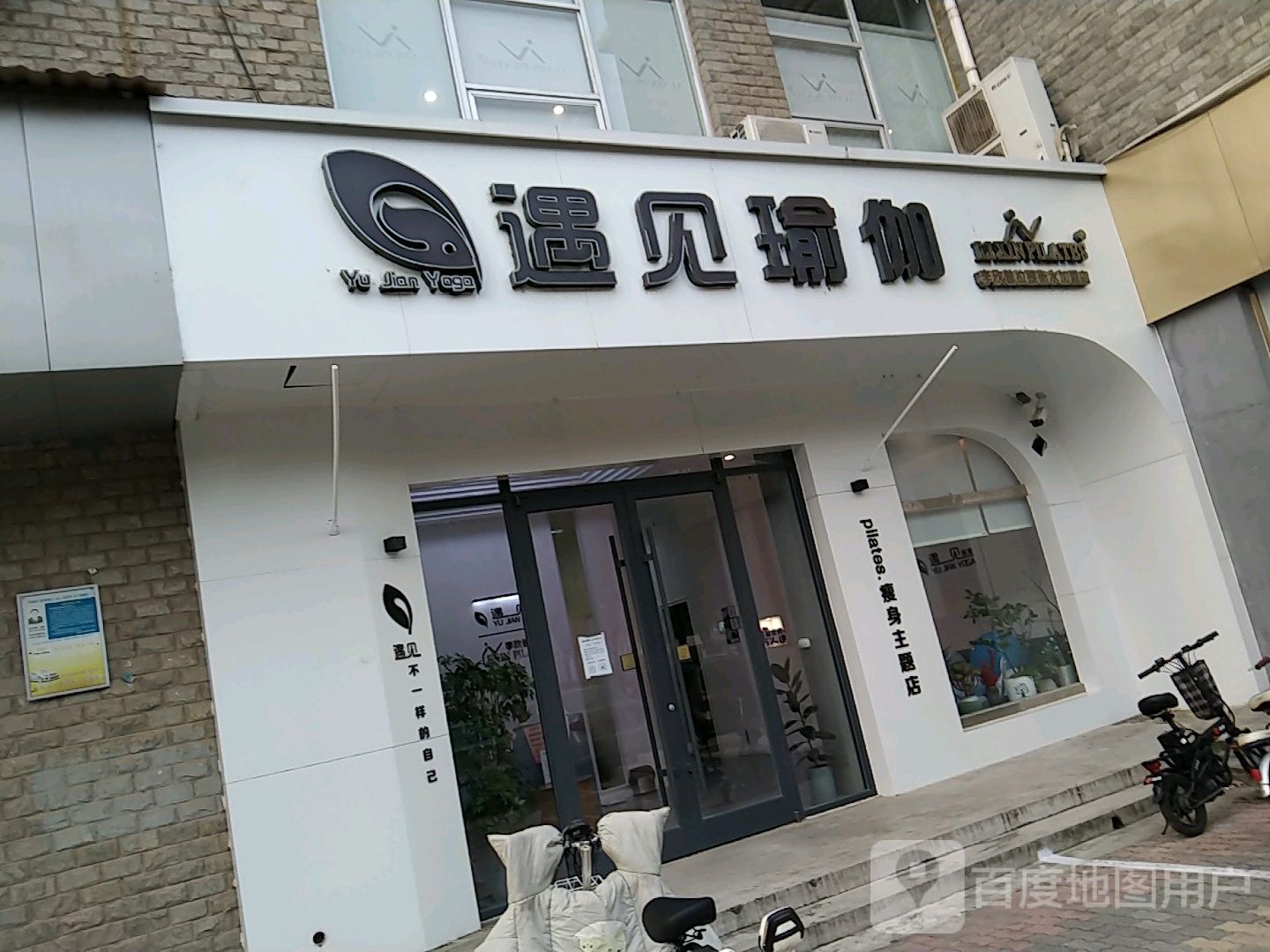 御见瑜伽(衡水店)