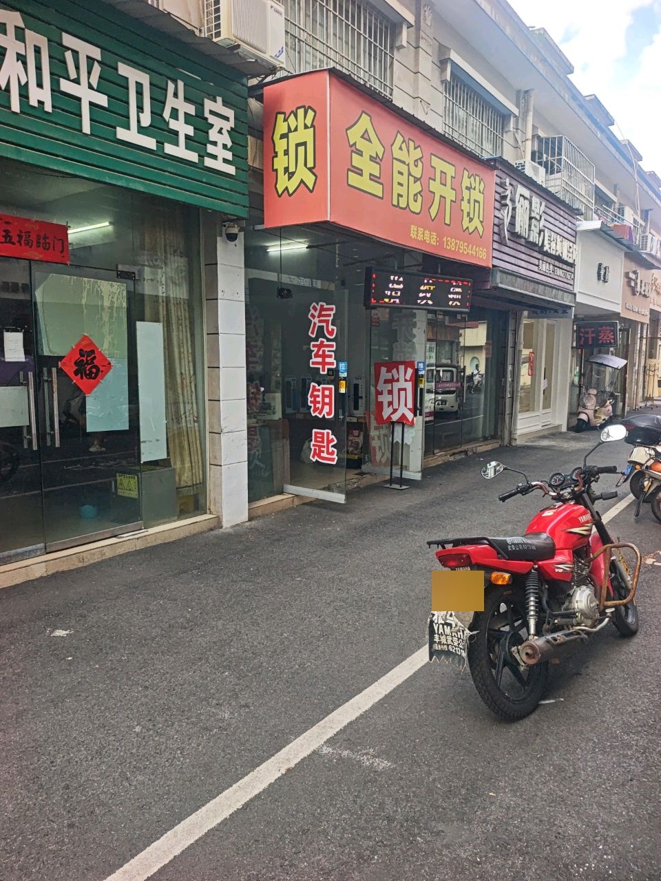 全能开锁汽车钥匙(指纹锁)