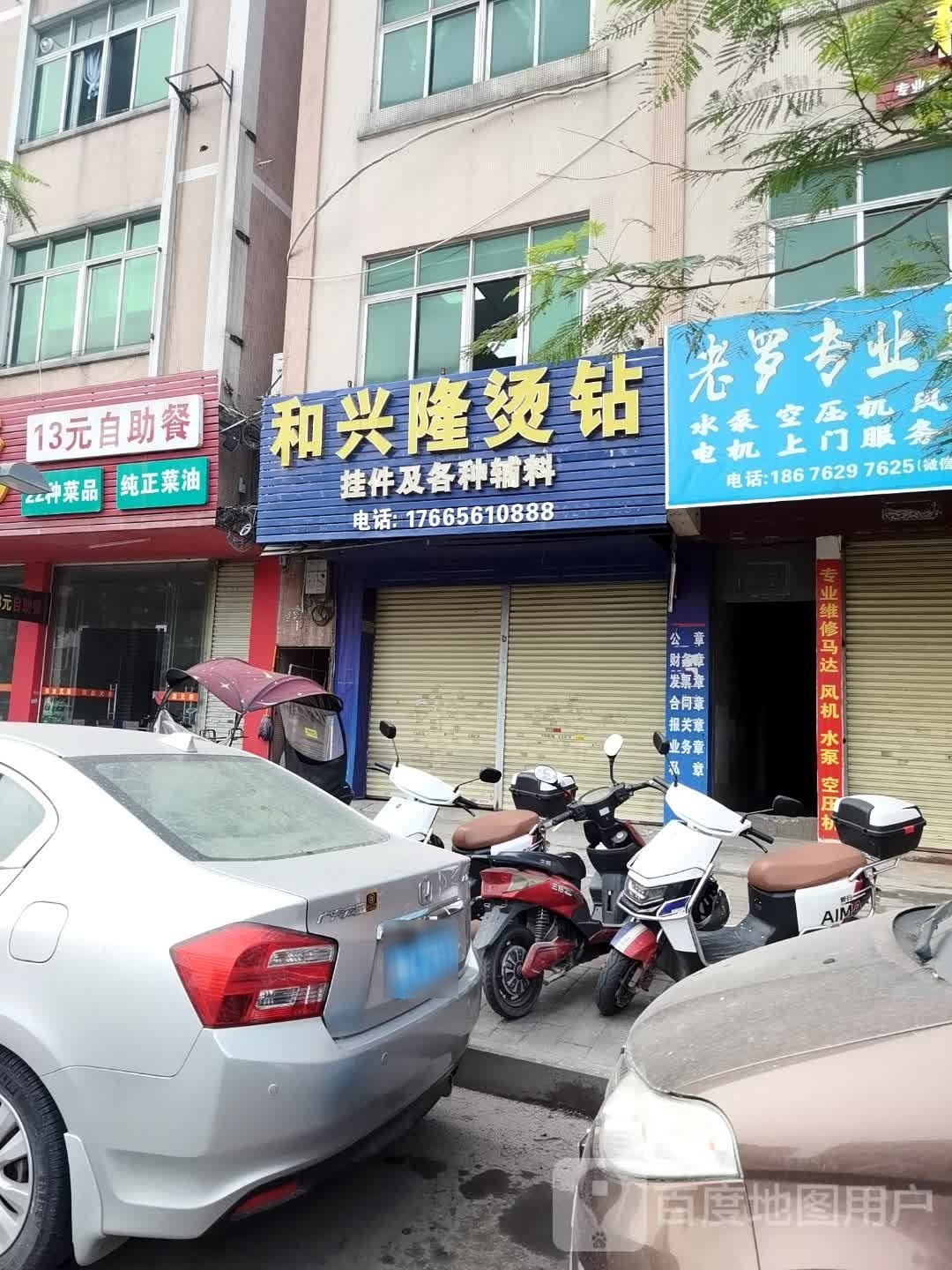 13元自助餐
