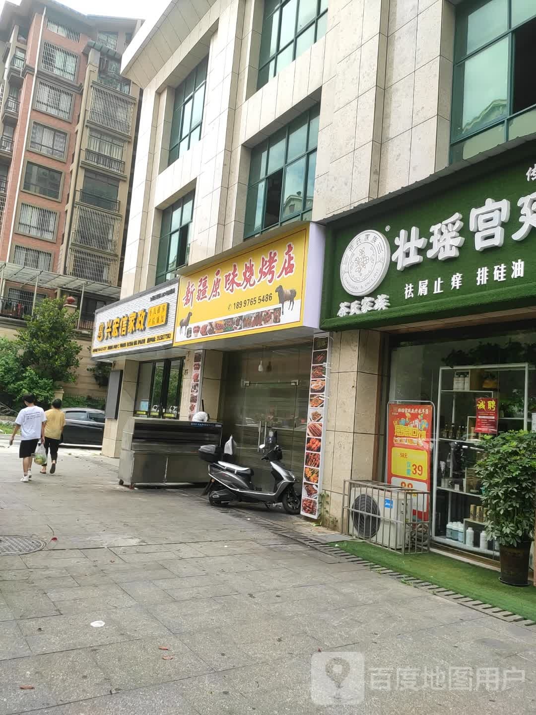 新疆原位烧烤店