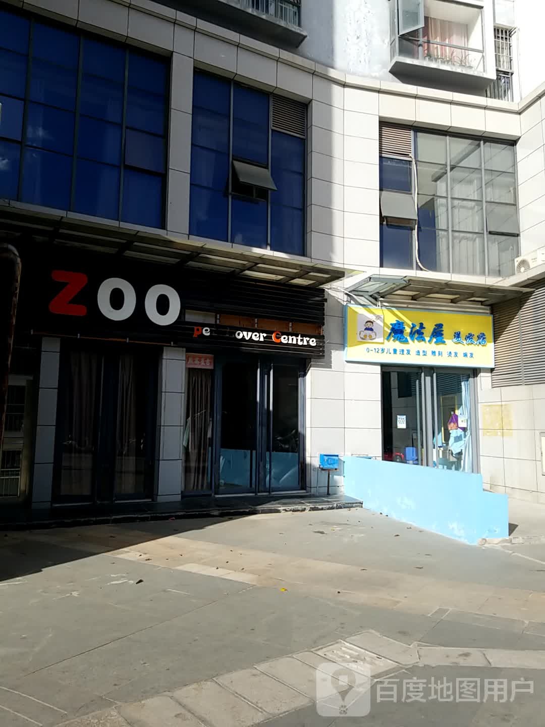 魔法屋儿童剪发