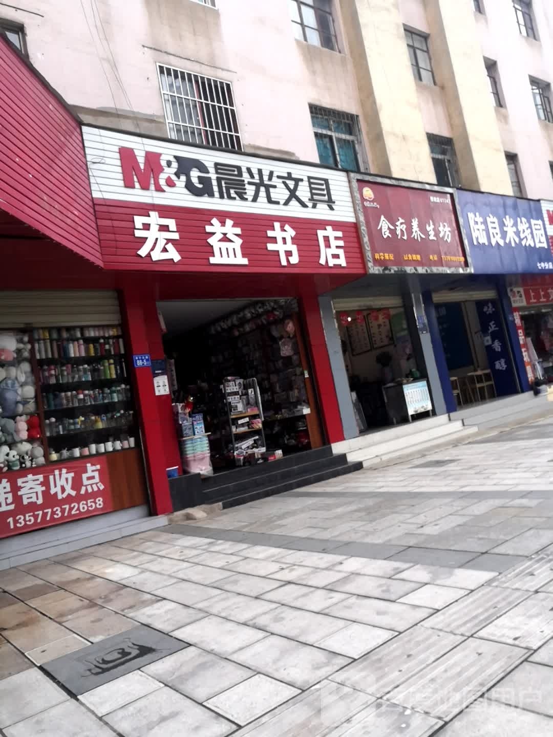 陆粮米线园(七中分店)