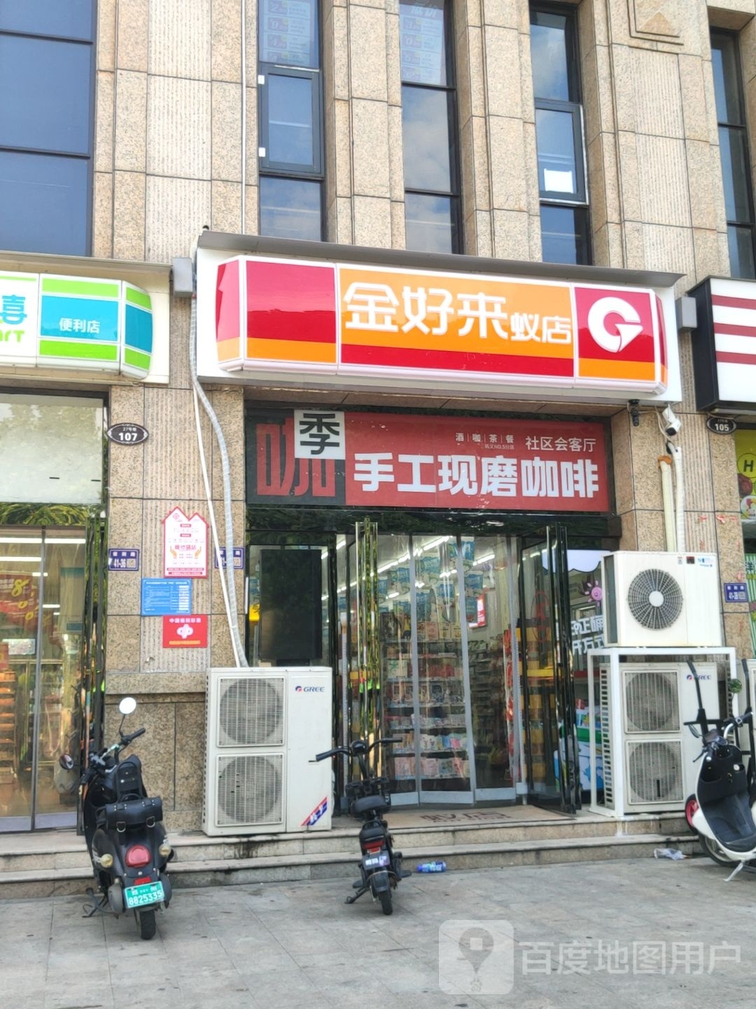 巩义市蚁店(郑州商学院店)