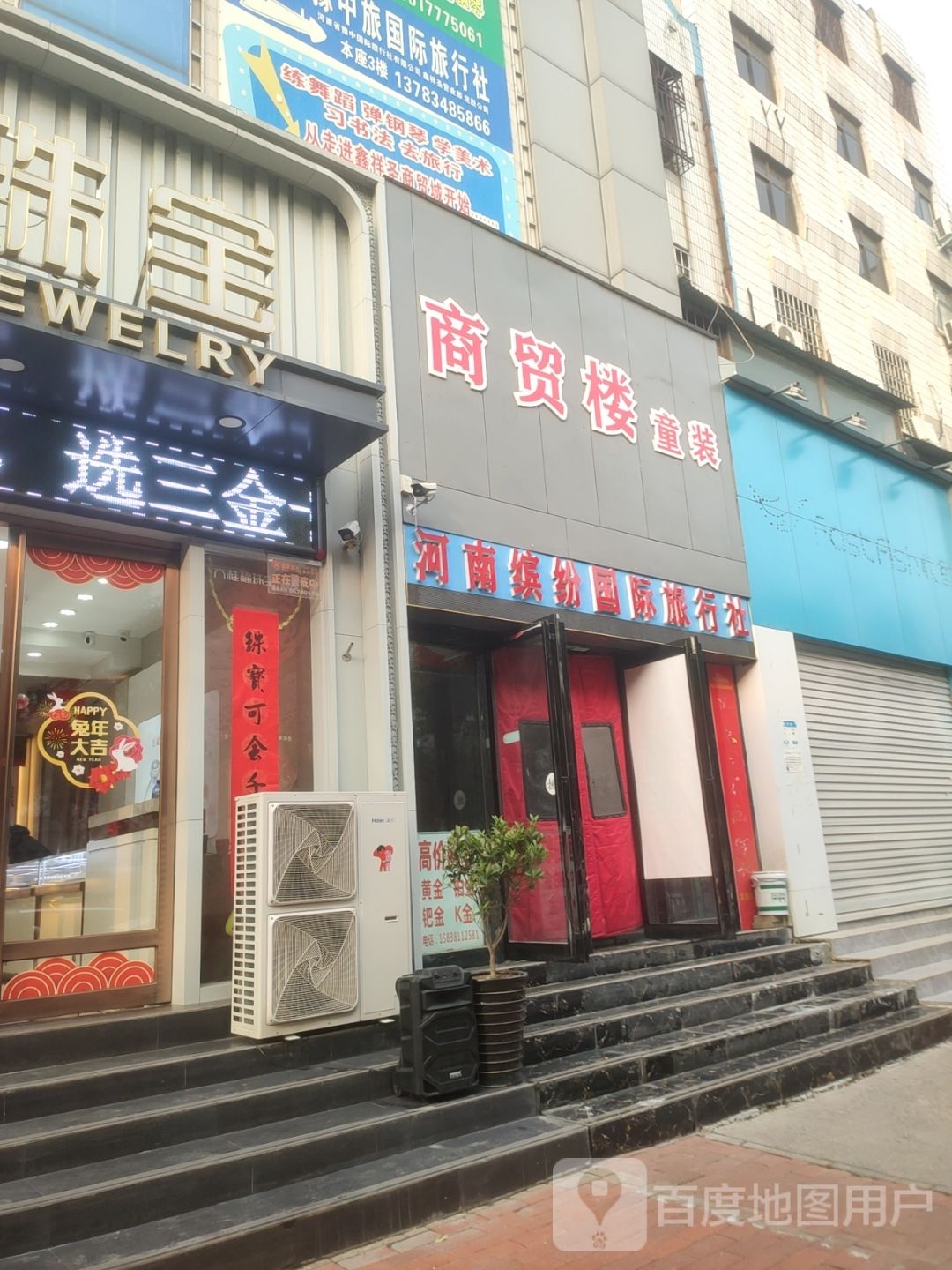 新密市商贸楼童装(鑫祥圣商贸城店)