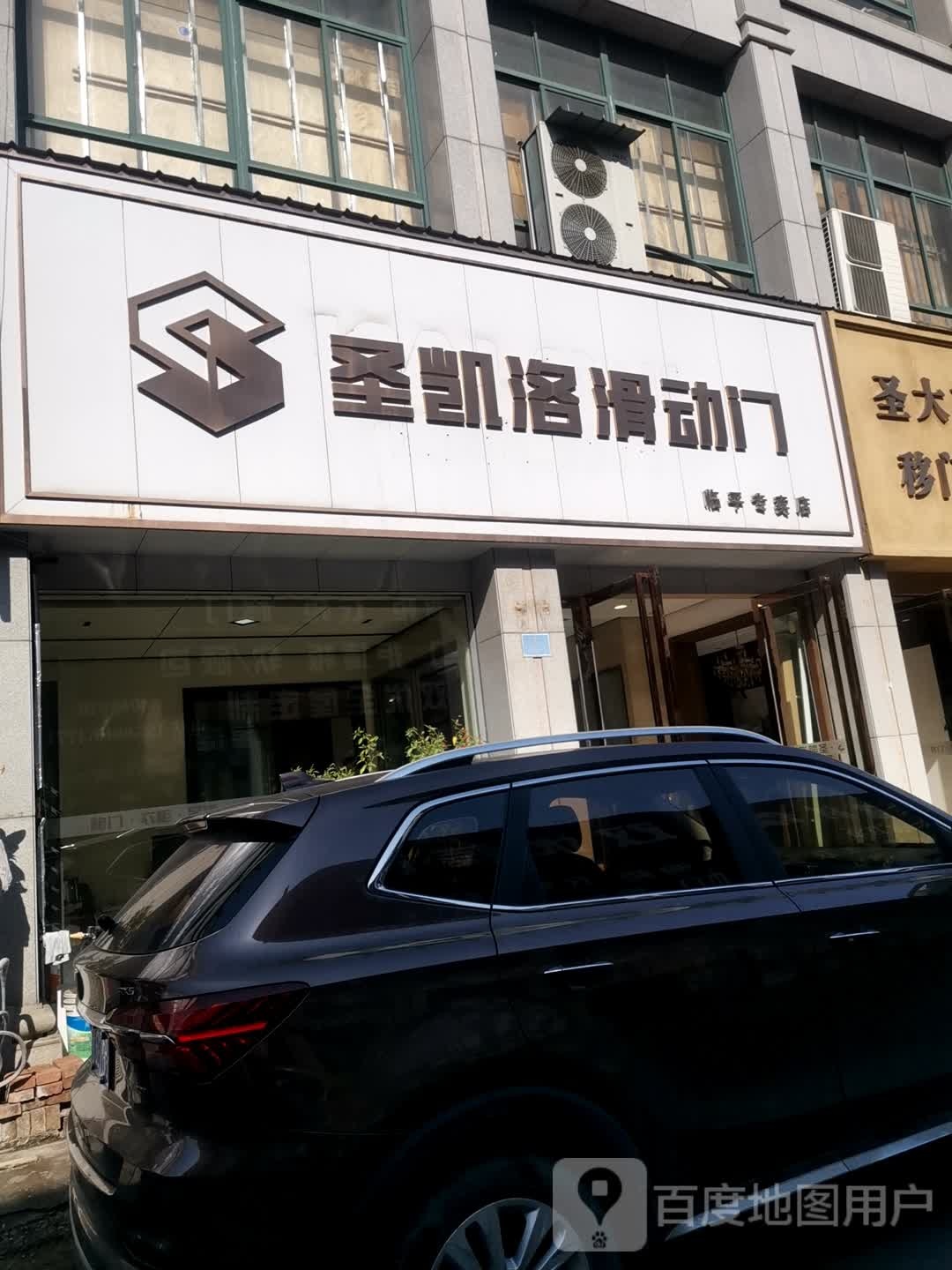 圣凯洛滑动门