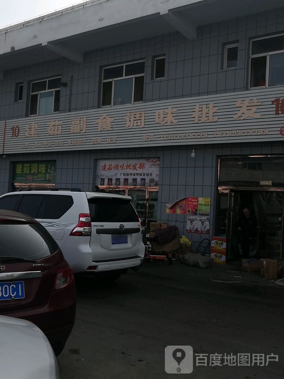 永安小超
