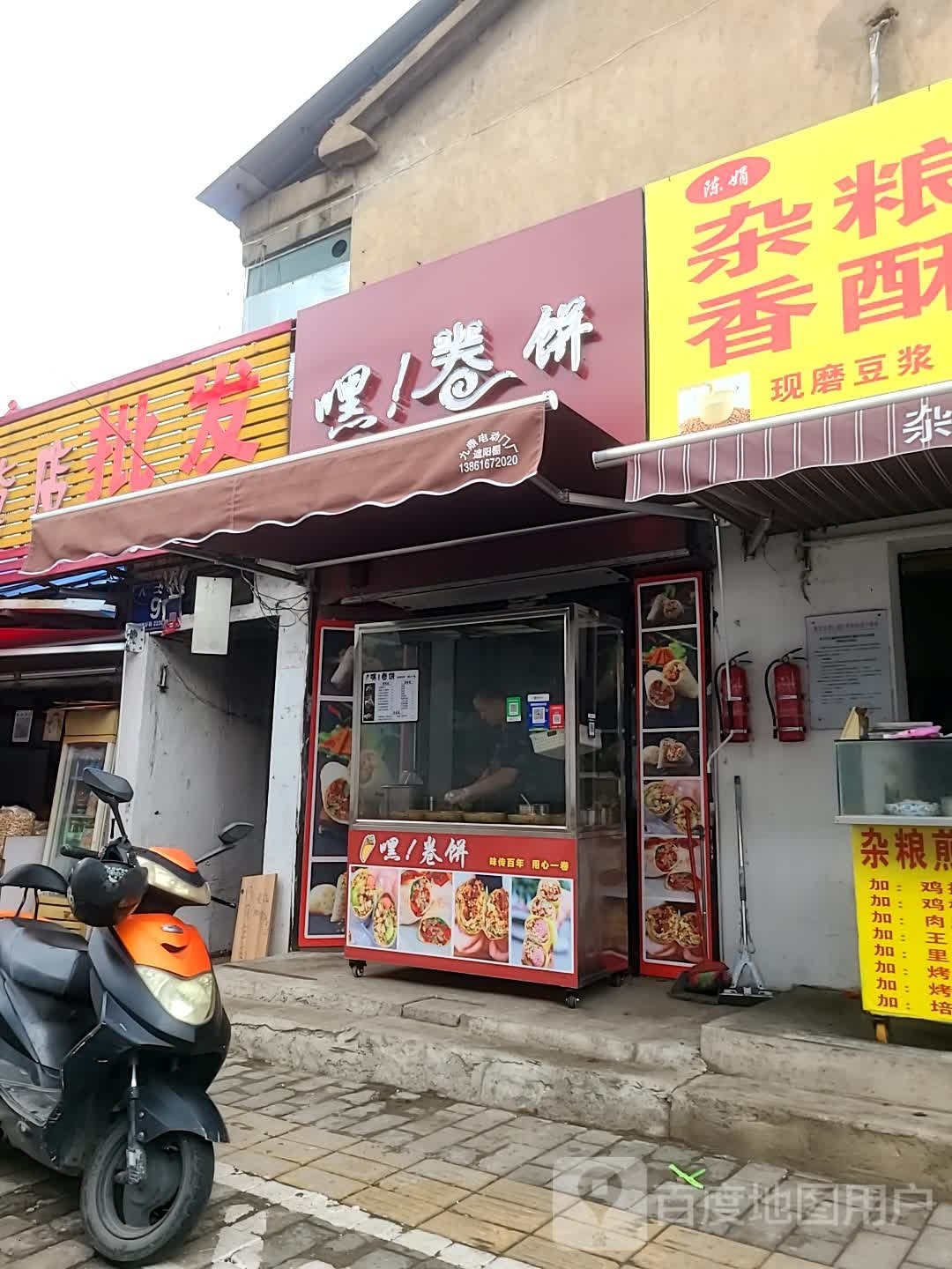 嘿!有家小冒菜(宜川路店)