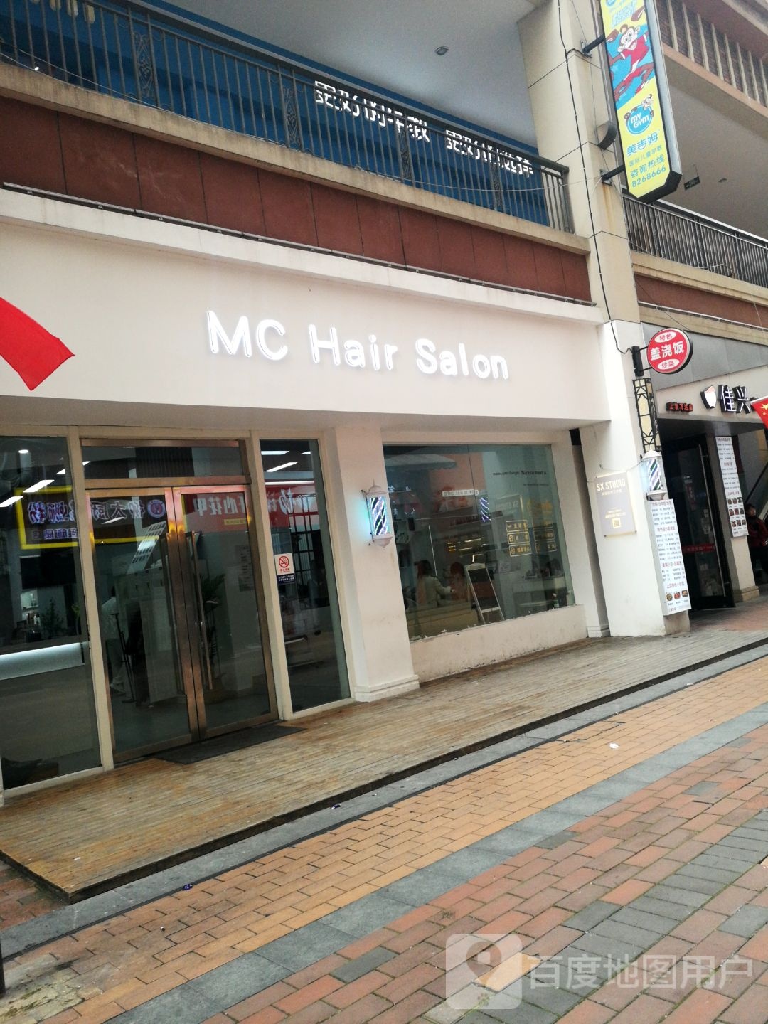 MC Hair Salon