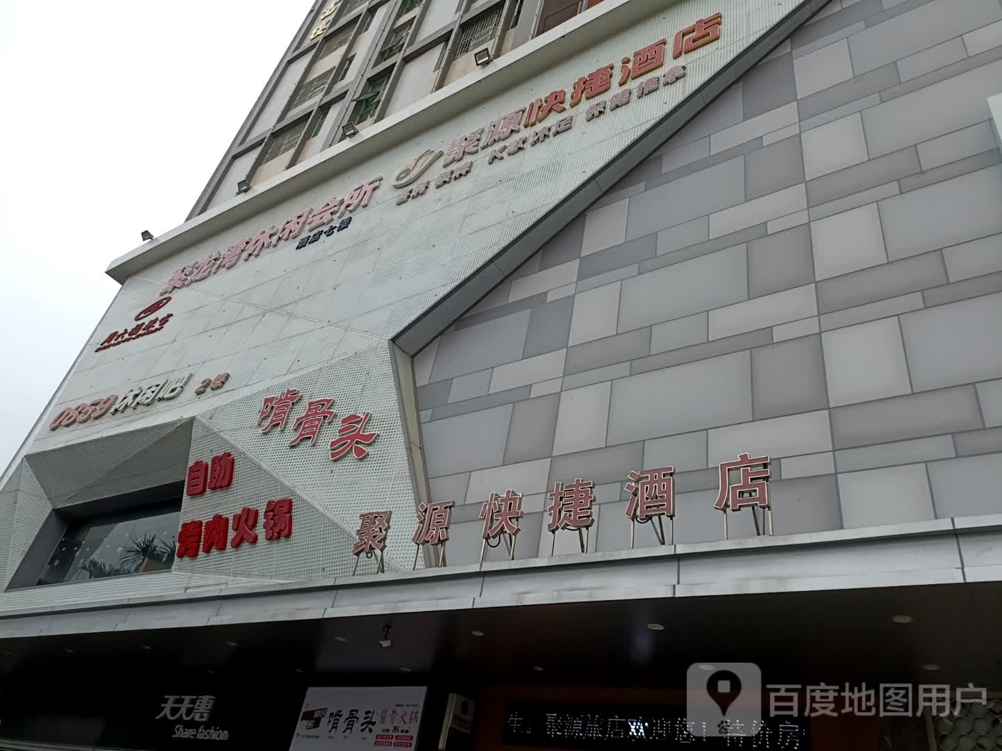 啃骨头自助烤肉火锅(汇隆百货店)
