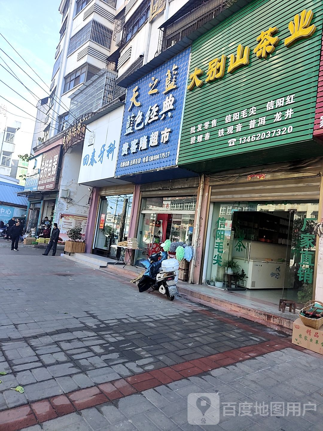 潢川县大别山茶业