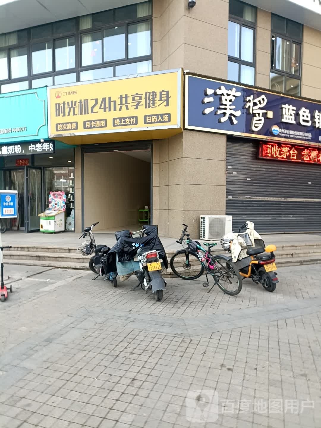 时光机24h共享健身(兰乔圣菲店)