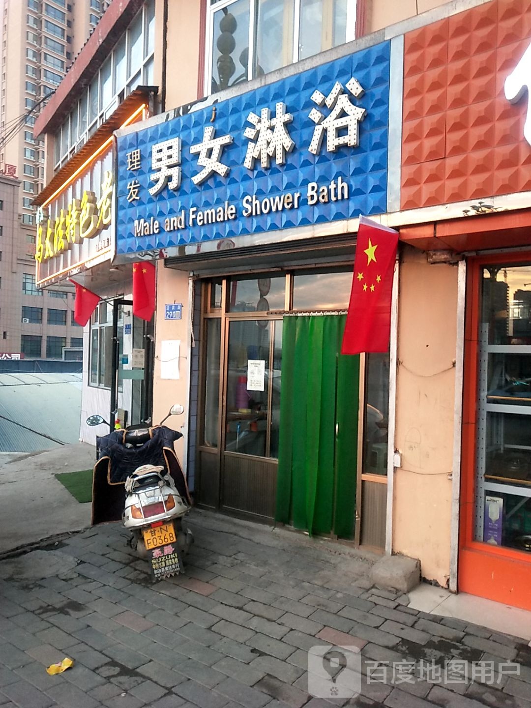 男女淋雨(南龙街店)