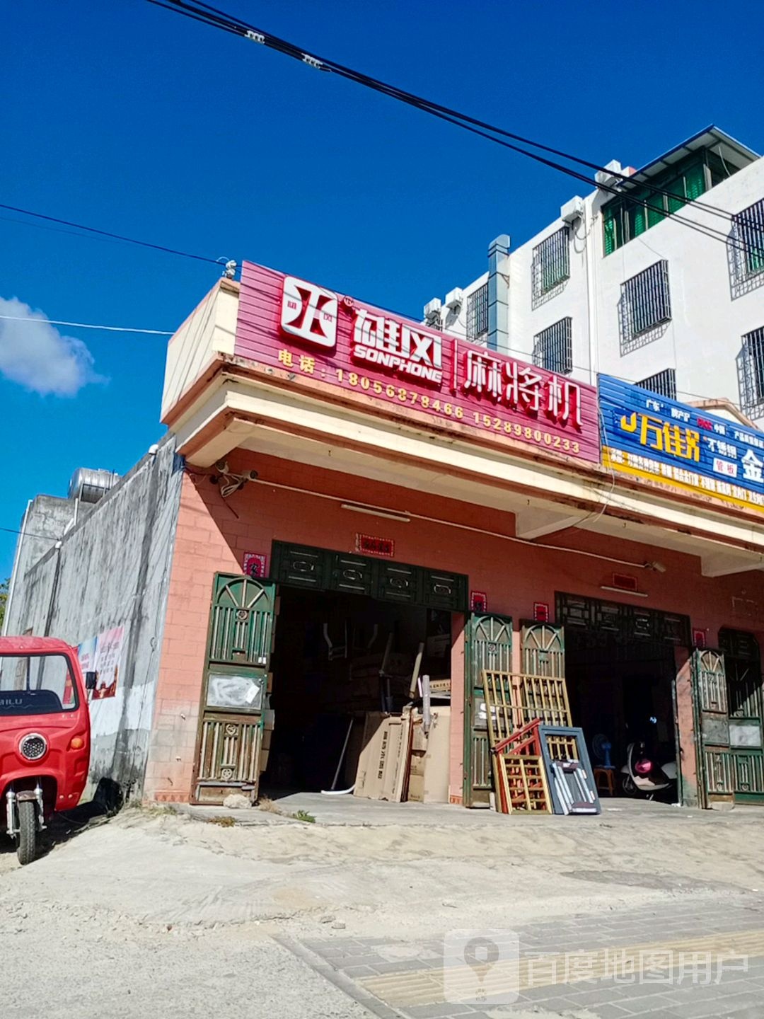 雄风麻将机(林旺大道店)