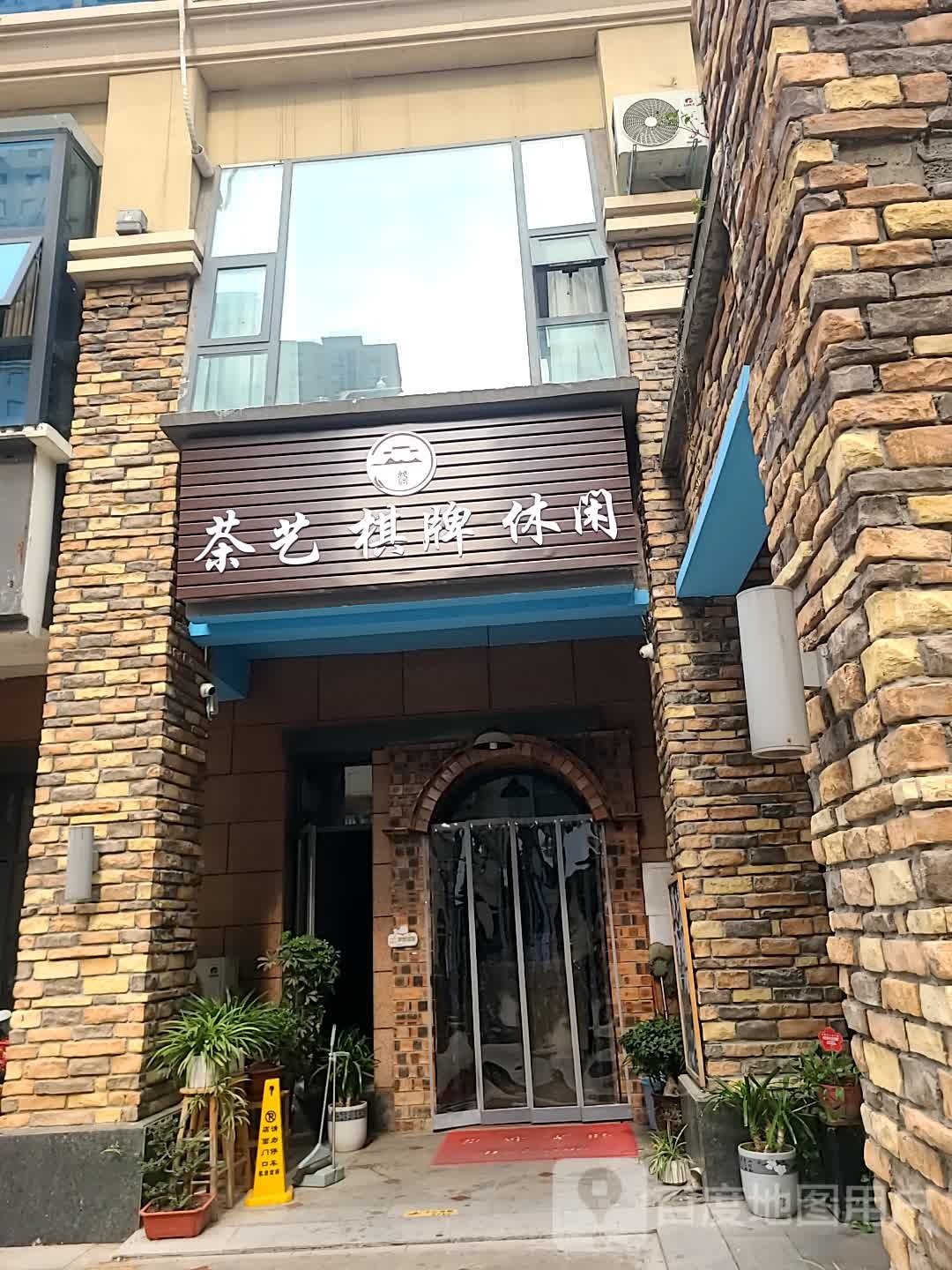 茶艺气派(洛阳宝龙广场开元大道店)