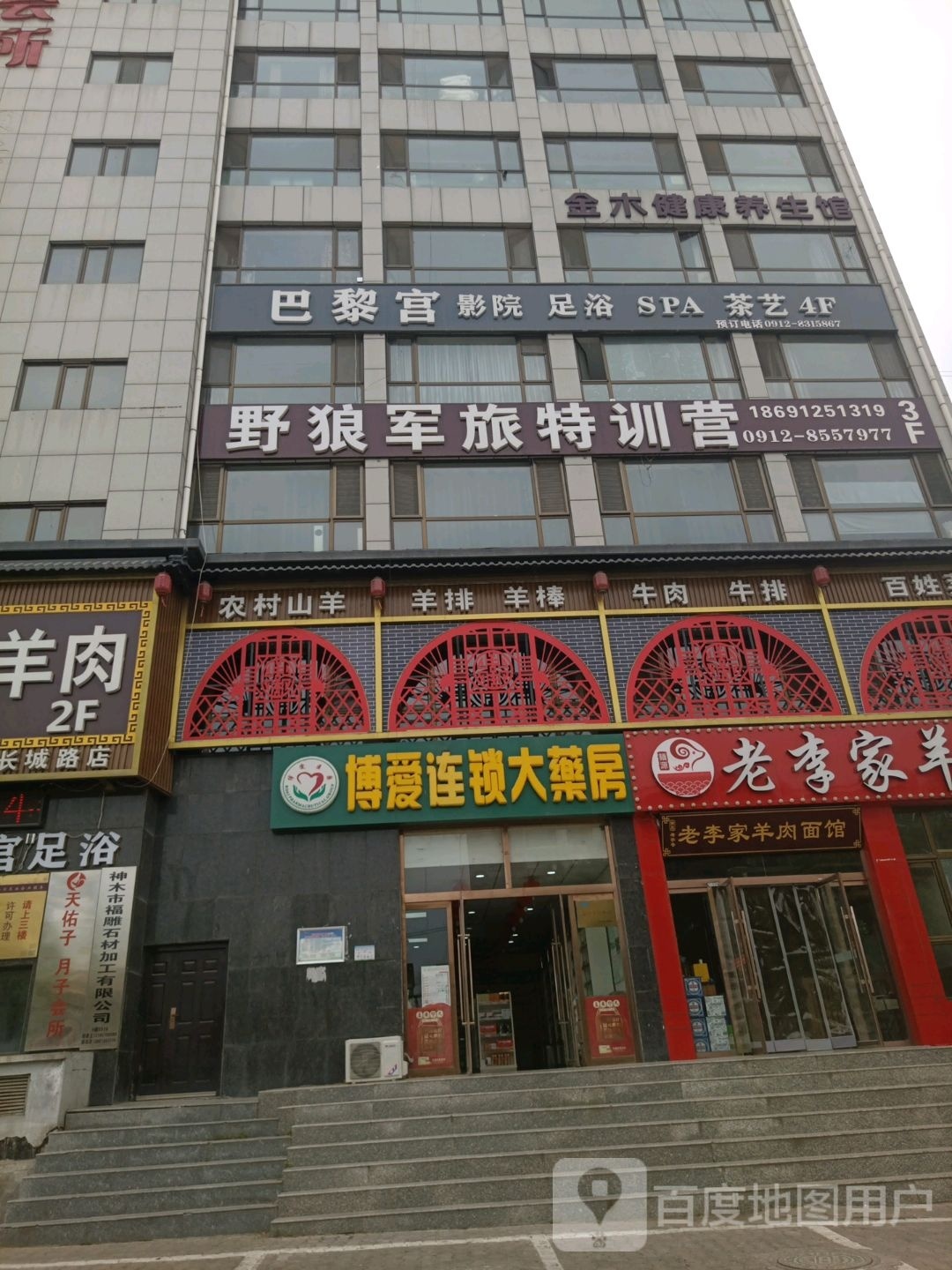 巴黎宫影院足疗