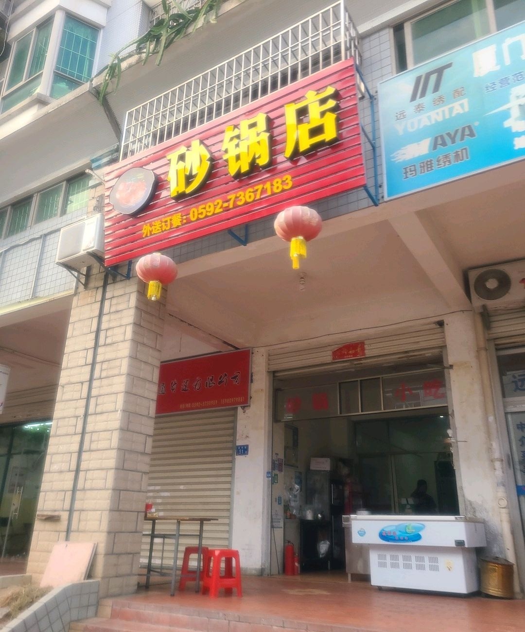 砂锅店(银城明珠店)