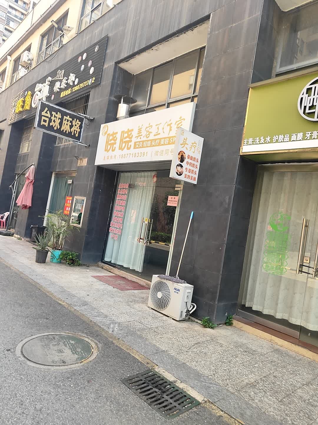 台球麻将