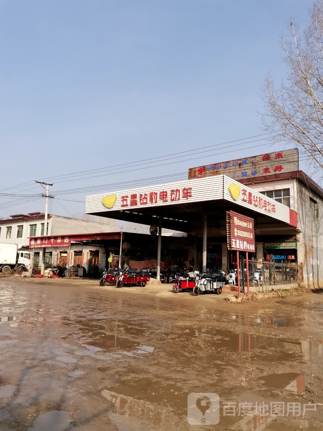 社旗县下洼镇五星钻豹电动车(东盛街店)