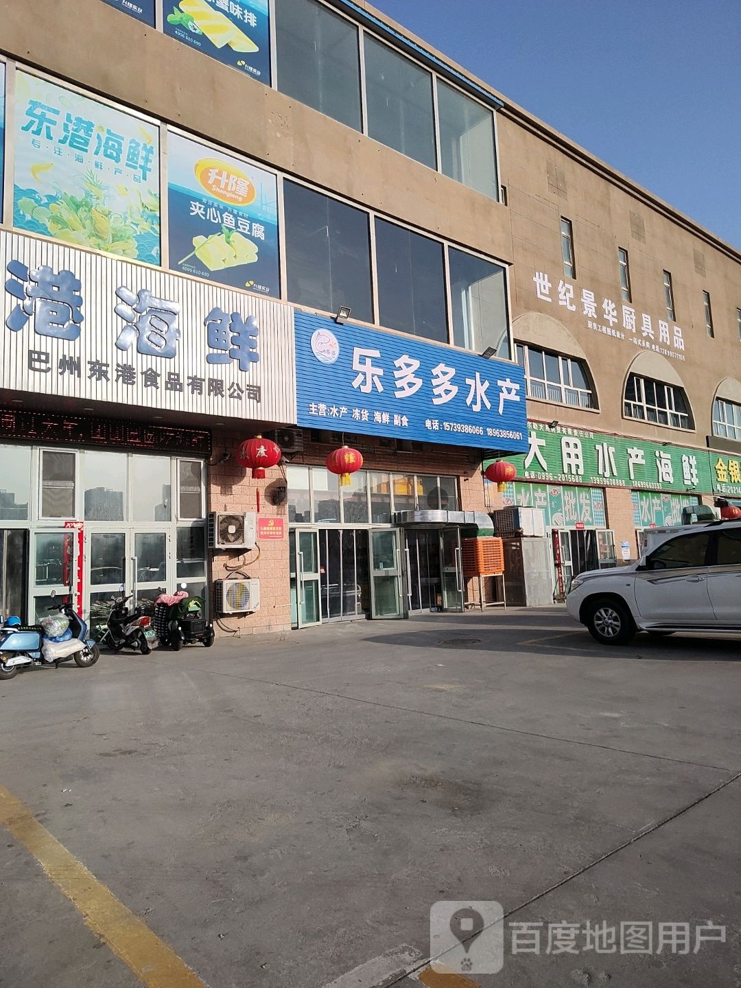 乐乐多水产