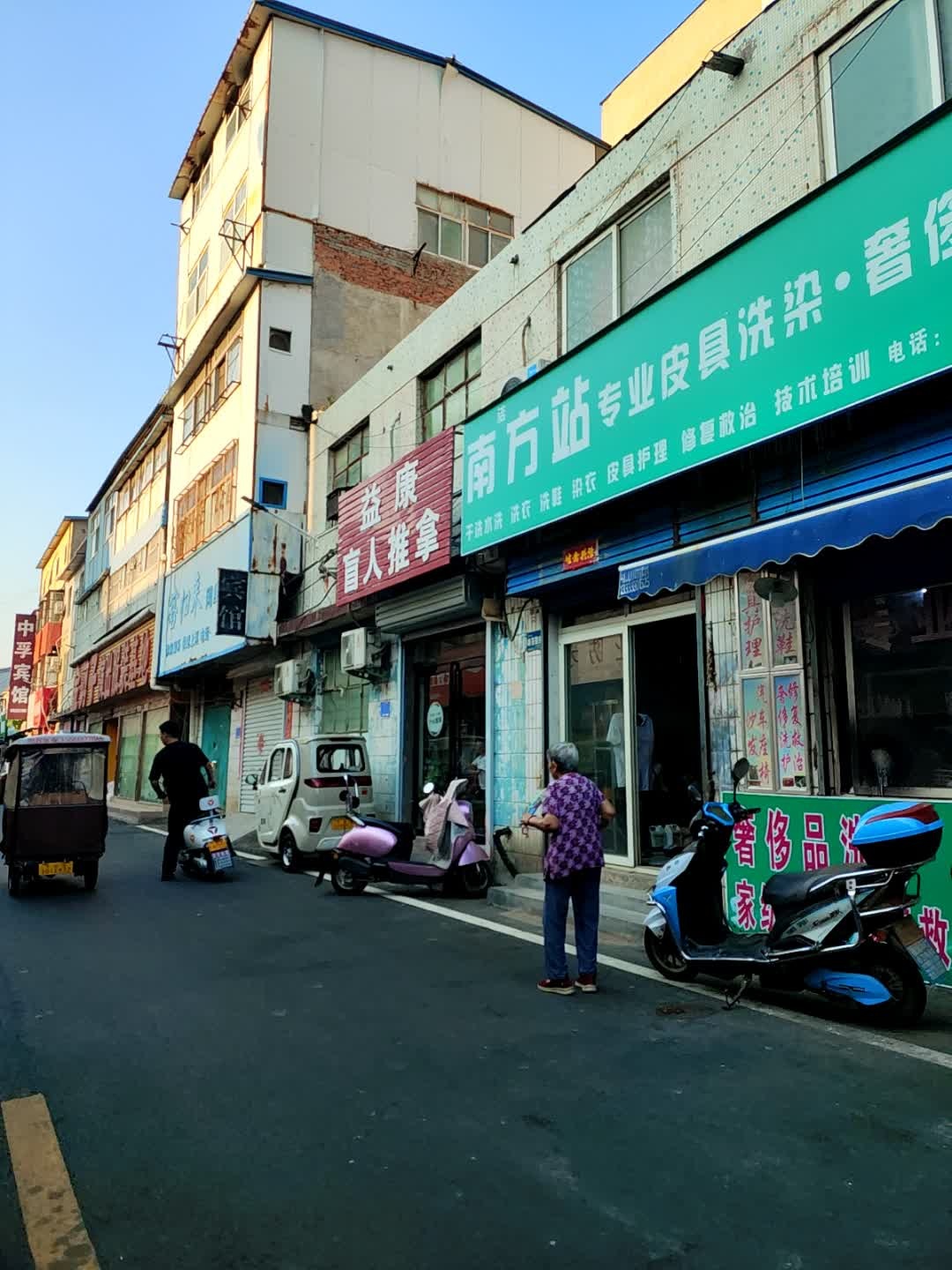 益康盲人推拿(茂源街店)